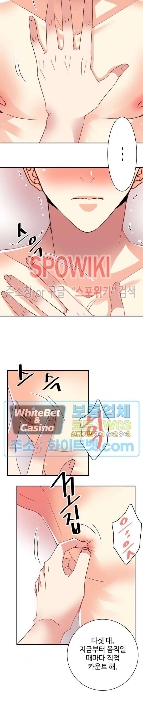 마스터? 마스터! 7화 5