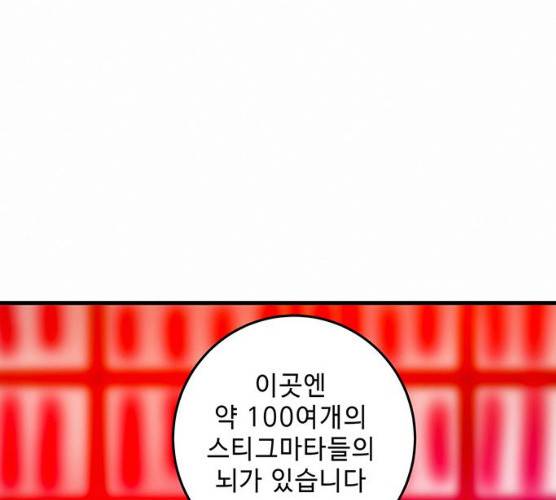 버그 시즌2 25화 1