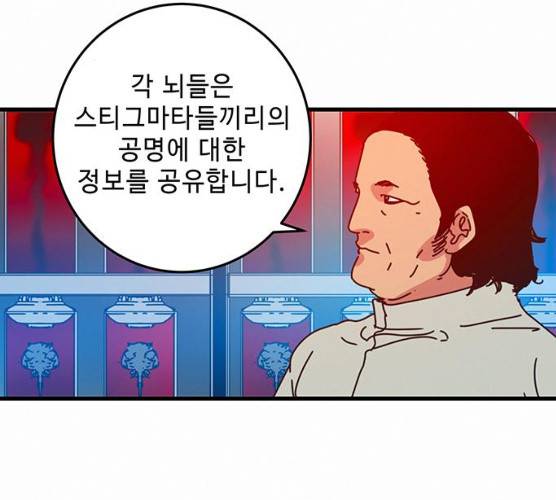 버그 시즌2 25화 3