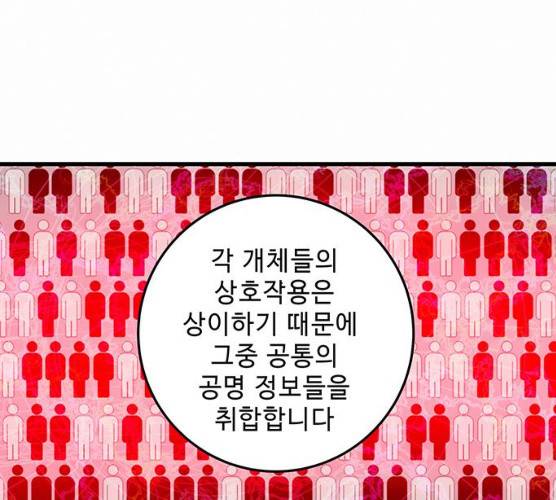 버그 시즌2 25화 4