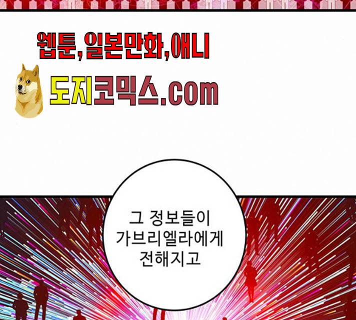 버그 시즌2 25화 5