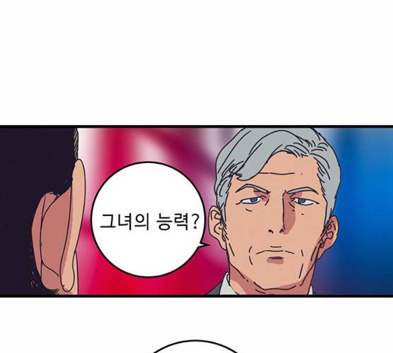 버그 시즌2 25화 8