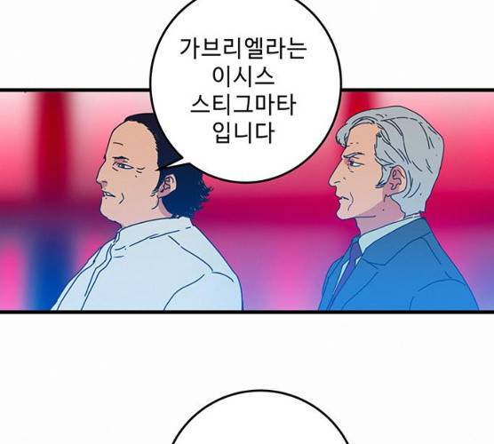 버그 시즌2 25화 9