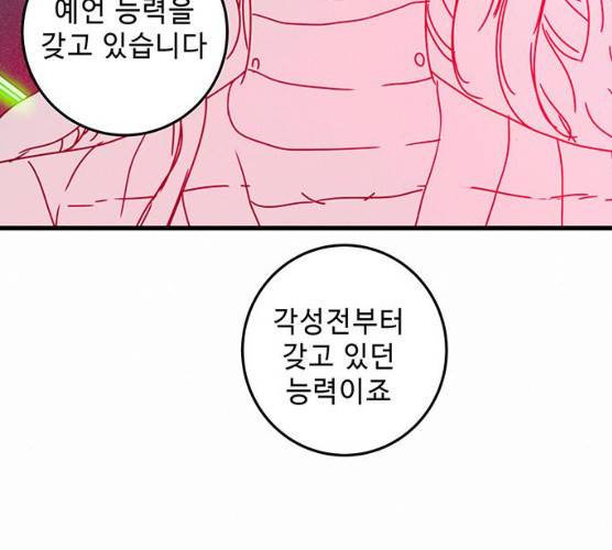 버그 시즌2 25화 11