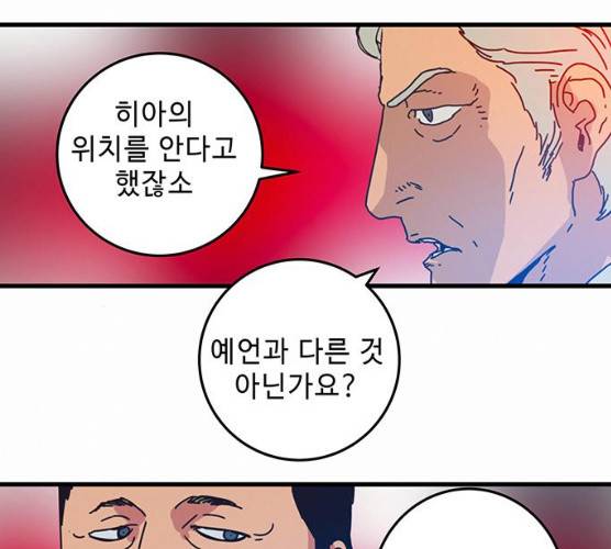 버그 시즌2 25화 12