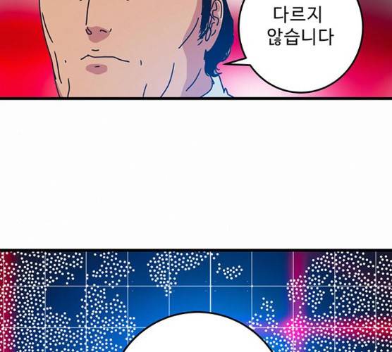 버그 시즌2 25화 13