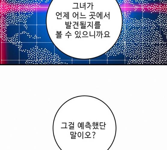 버그 시즌2 25화 14