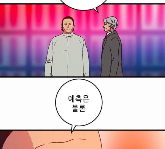 버그 시즌2 25화 15