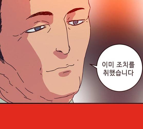 버그 시즌2 25화 16