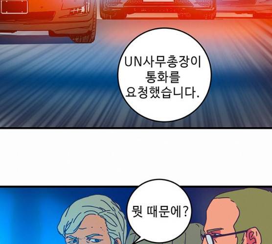 버그 시즌2 25화 20