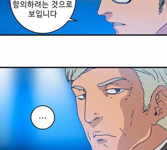 버그 시즌2 25화 22