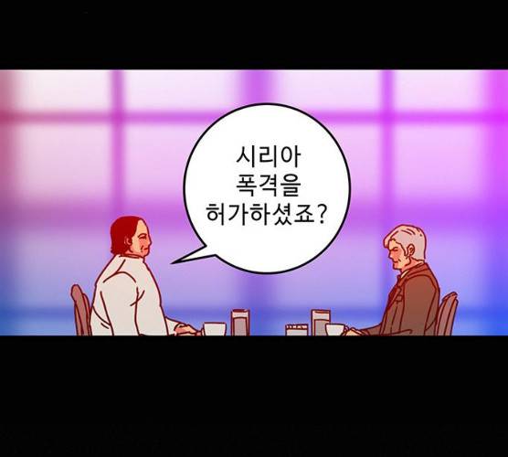 버그 시즌2 25화 24