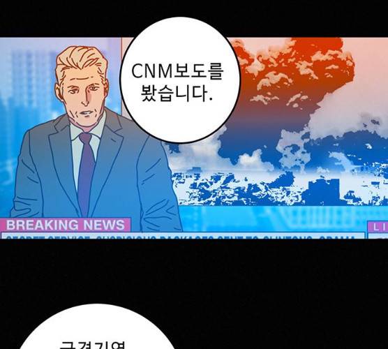 버그 시즌2 25화 25