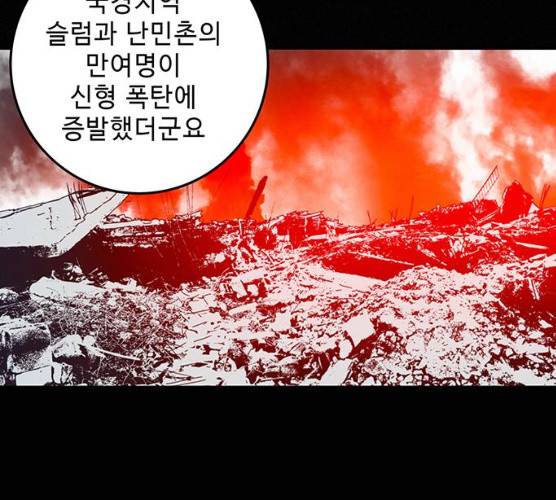 버그 시즌2 25화 26
