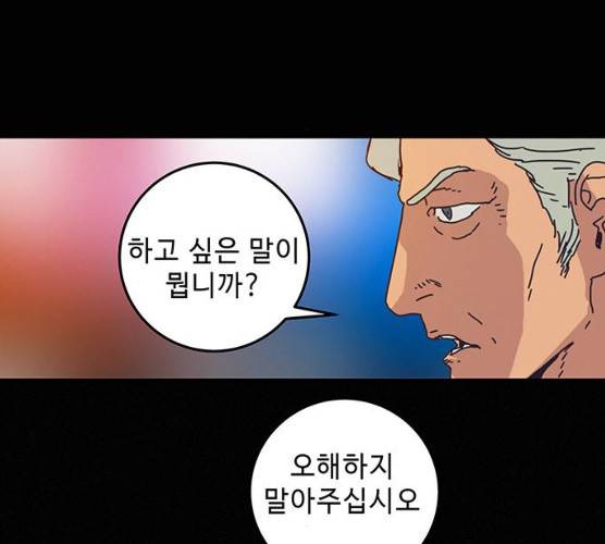 버그 시즌2 25화 27