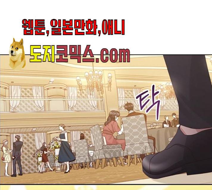 구남친이 내게 반했다 57화 2