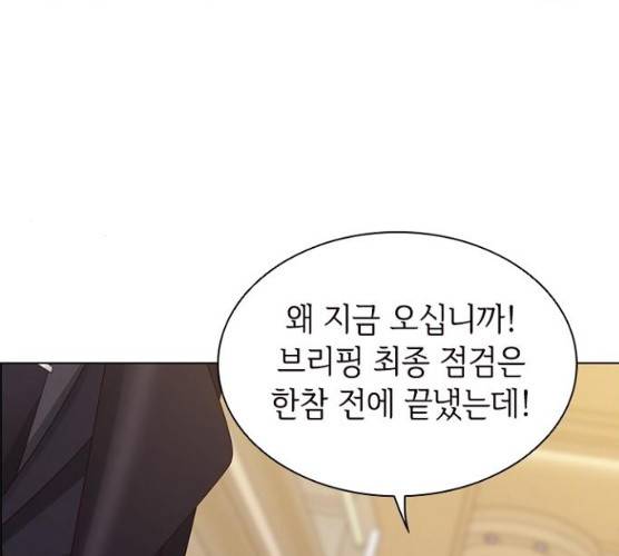 구남친이 내게 반했다 57화 7