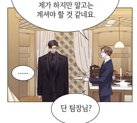 구남친이 내게 반했다 57화 11