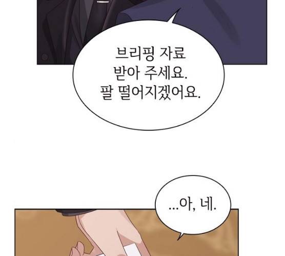 구남친이 내게 반했다 57화 13