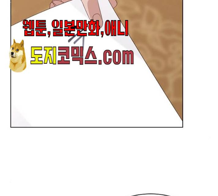 구남친이 내게 반했다 57화 14
