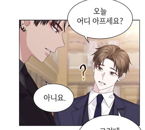 구남친이 내게 반했다 57화 15