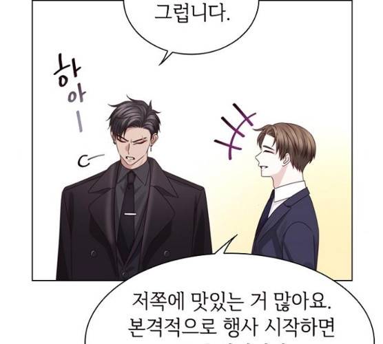 구남친이 내게 반했다 57화 18