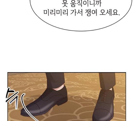 구남친이 내게 반했다 57화 19