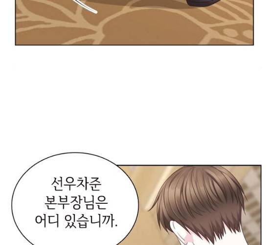 구남친이 내게 반했다 57화 20