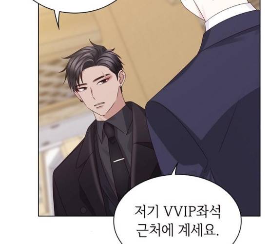 구남친이 내게 반했다 57화 21