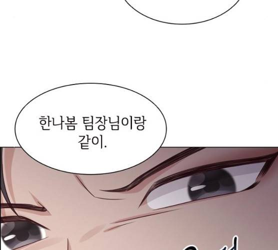 구남친이 내게 반했다 57화 22