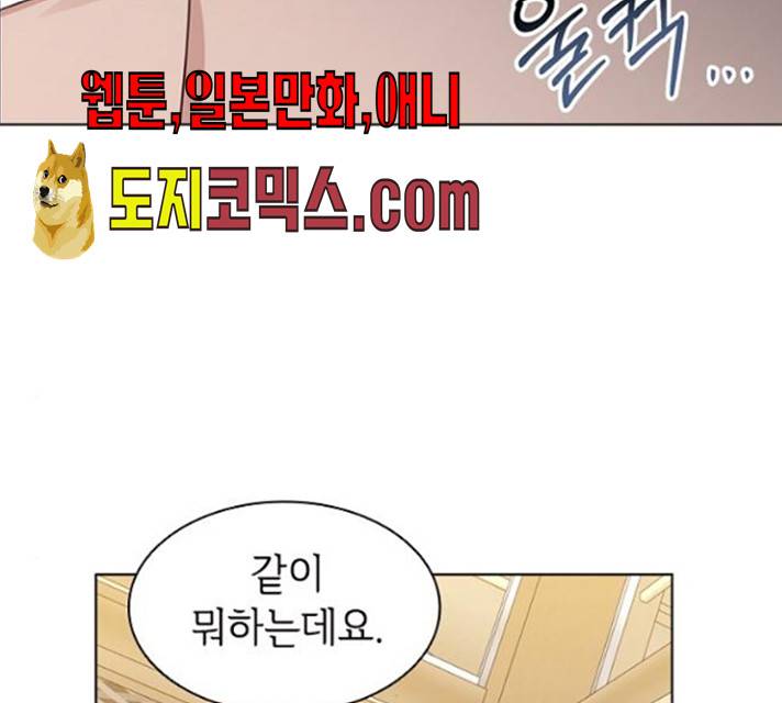 구남친이 내게 반했다 57화 23