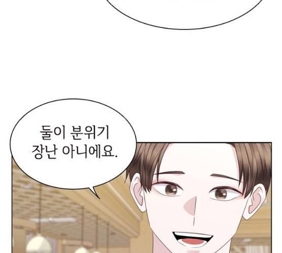 구남친이 내게 반했다 57화 25