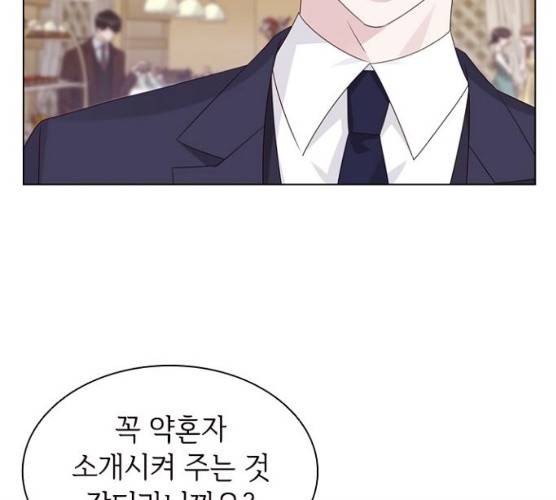 구남친이 내게 반했다 57화 26