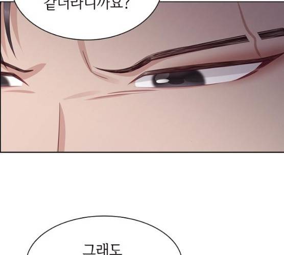 구남친이 내게 반했다 57화 27