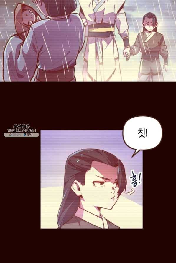 생사결: 여래의 복수 18화 3