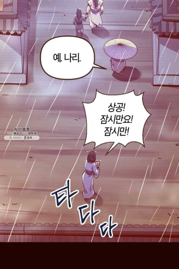 생사결: 여래의 복수 18화 7