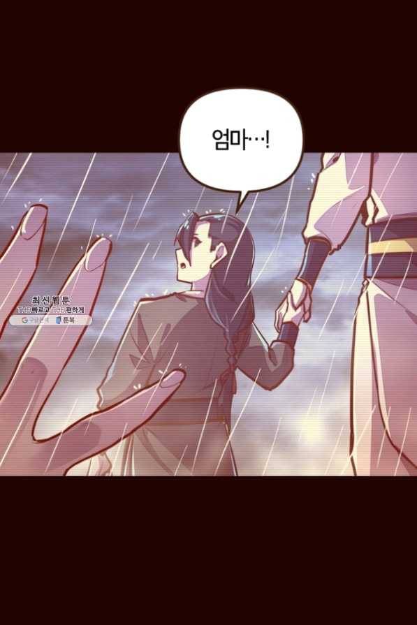 생사결: 여래의 복수 18화 11