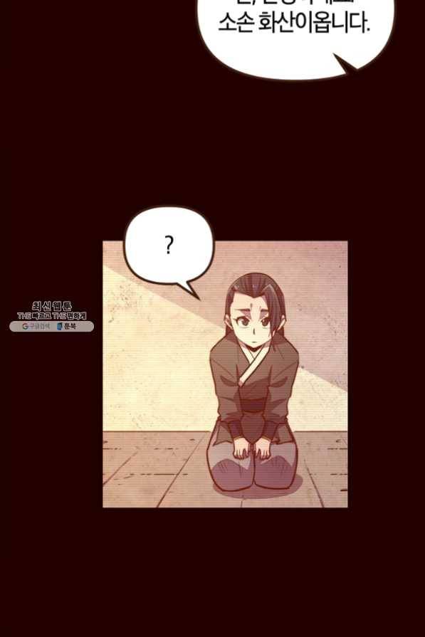 생사결: 여래의 복수 18화 15