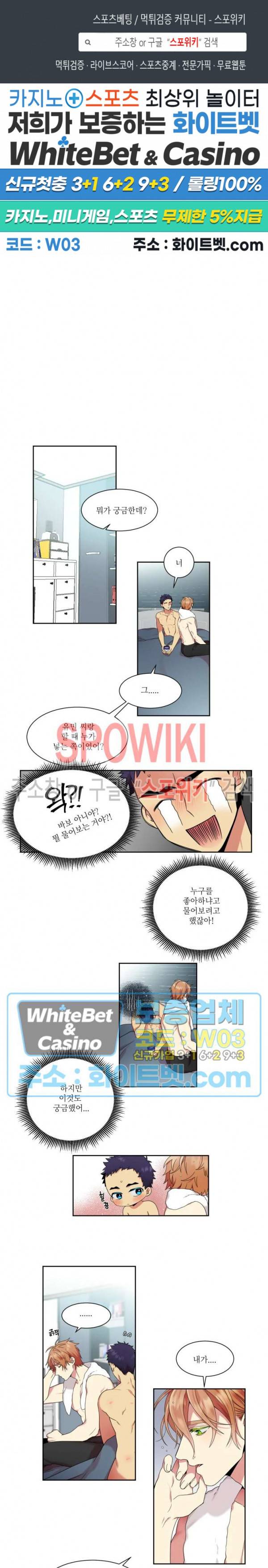 손이 많이 가는 녀석 12화 1
