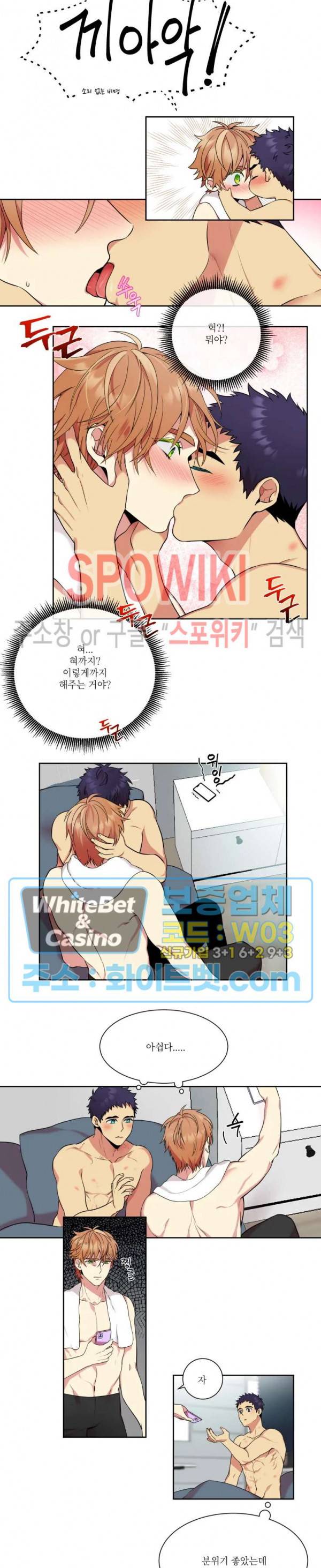손이 많이 가는 녀석 12화 4
