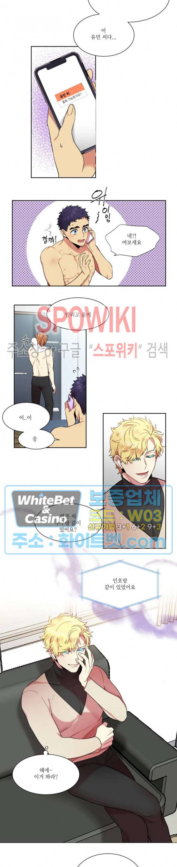 손이 많이 가는 녀석 12화 5