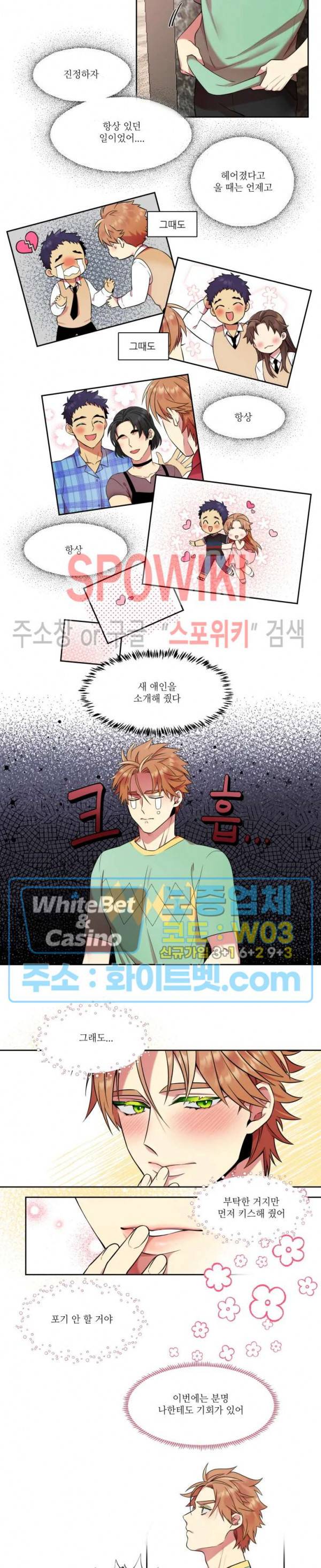 손이 많이 가는 녀석 12화 7