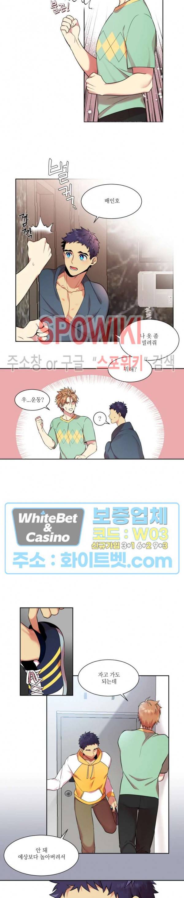 손이 많이 가는 녀석 12화 8