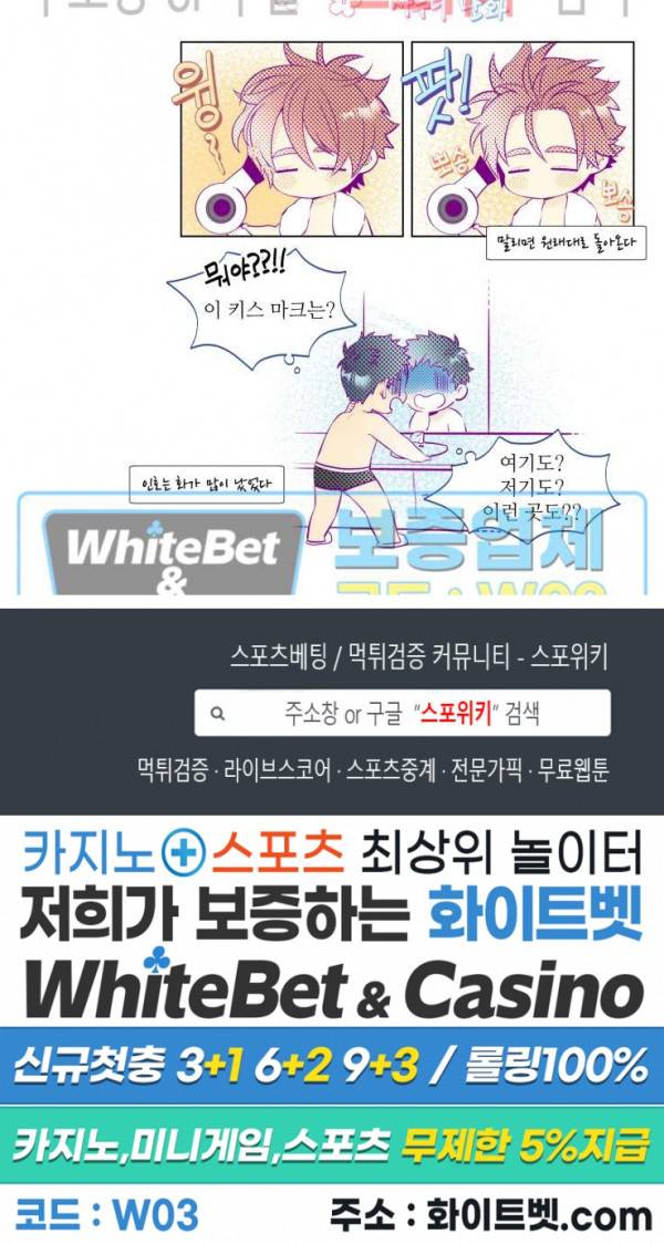 손이 많이 가는 녀석 12화 11