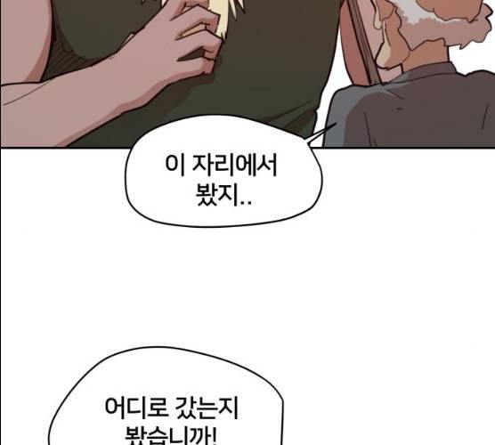 엽사:요괴사냥꾼 18화 2