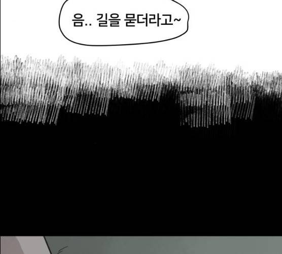엽사:요괴사냥꾼 18화 4