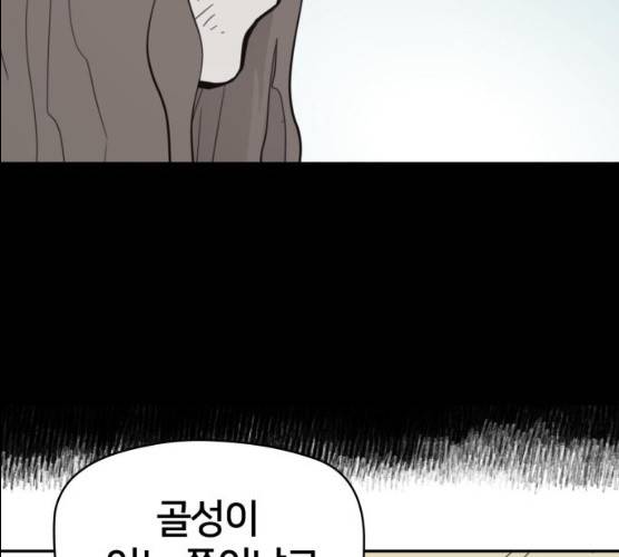 엽사:요괴사냥꾼 18화 7