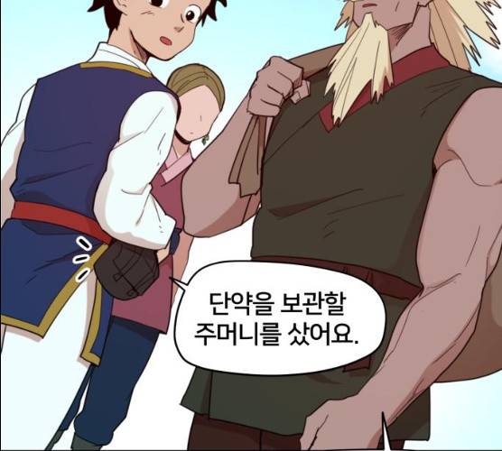 엽사:요괴사냥꾼 18화 13