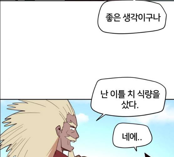엽사:요괴사냥꾼 18화 14