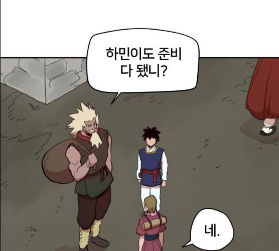 엽사:요괴사냥꾼 18화 16